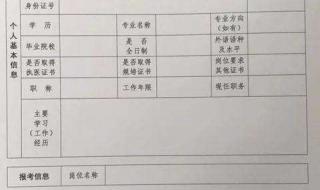 最新公务员体检标准