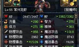 新挑战驱魔师加点图