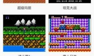 fc魂斗罗3金手指