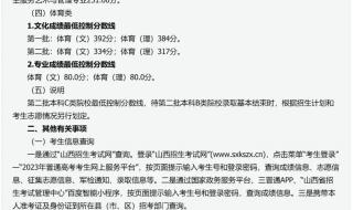 太原市中考分数线