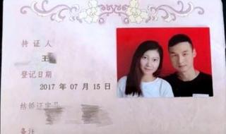 王暖暖事件