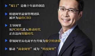 张勇定下阿里新目标
