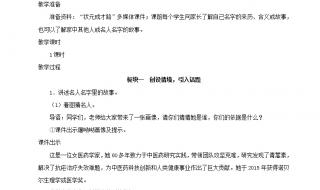 小学语文教学故事