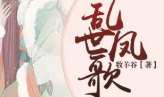 求好看古代言情小说 求好看古代言情小说