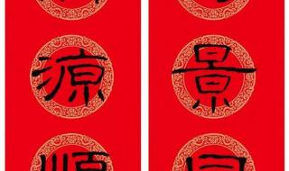 祝福语四字词语